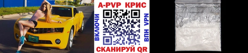 где купить наркоту  Карасук  APVP VHQ 